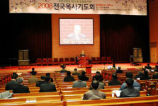 예장 고신, 3천 교회 위한 전국목사기도회 개최