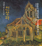순복음노원교회 제2회 문화예술제 개최
