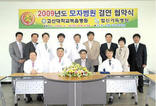 고신대복음병원, 일신기독병원과 ‘모자병원 협약’