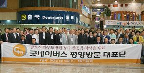 굿네이버스, 북한 방문하며 1억원 식량물자 지원