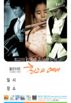 좋은이웃, 개척교회·신우회 무료로 섬긴다