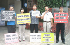 “우선순위 모르는 국제앰네스티”