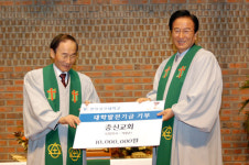 충신교회, 대학발전기금 1천만원 쾌척