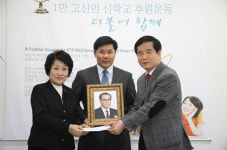 故 서봉덕 목사 유족, 고신대 이어 고려신학대학원에 1천만원 기탁
