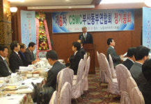 한국기독실업인회(CBMC) 부산동부연합회 정기총회