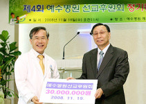 예수병원, 혈액수급관리 표본감시기관 지정