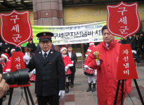 부산 구세군자선냄비 시종식 가지고 거리모금 전개