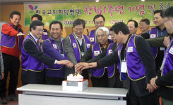 한국교회희망연대 출범 1주년