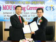 CTS 기독교 TV, 고신대학교와 산학협약 체결