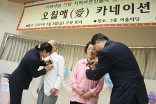 월곡종합사회복지관, 어버이날 카네이션 축제