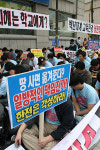 총신대, 또 한 번 한전 앞 시위