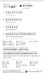 [정일도 목사의 선교 중국어] (58)민수기에 관하여