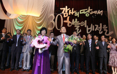 불모지에 뿌려진 희망의 씨앗, 안산동산교회 30주년