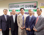 기아대책기구, 美 시카고까지 진출