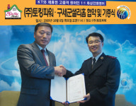 (주)토킹파워, 화상전화영어로 사랑을 나눠요