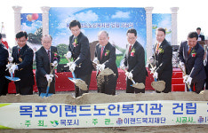 이랜드복지재단, 목포 복지관 기공식