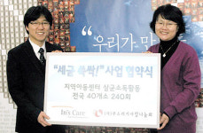 인스케어, 지역아동센터 40곳 살균소독 기부