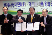 국제사랑재단, 해돋는마을 영농조합법인과 MOU