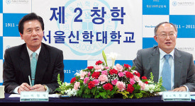 개교 1백주년 서울신대, ‘교명 교체’ 검토중