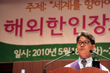 서울에서 열린 해외한인장로회 총회