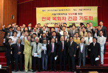 서울기독대 정상화 위한 기도회 열려