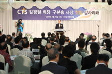 CTS 감경철 회장·구본홍 사장 취임… “영상선교 박차”