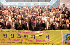 전세계에서 온 기독 의원들