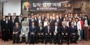 국제사이버신학대학원, 제2회 개강 및 입학 감사예배