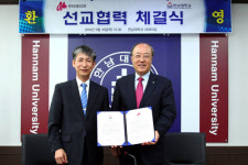 한남대-오엠선교회, 선교협력 협약 체결