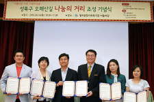 월곡종합사회복지관, 나눔의 거리 조성 기념식 개최