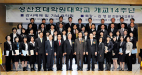 성산효대학원대학교, 14주년 기념식 및 효행대상 시상