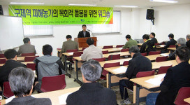 구제역 피해농가의 목회적 돌봄을 위한 워크숍
