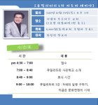 낮은울타리, 큐밀리터리 지도자 세미나 개최