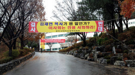 “칼빈대 이사회 전원 사퇴하라”