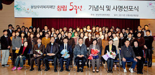 분당우리교회복지재단, 창립 5주년 기념식 개최