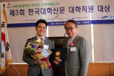 경인여대 김병국 팀장, 대학직원 대상 수상