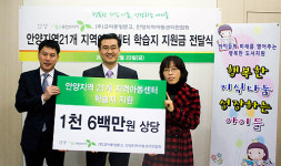 안양 월드휴먼브리지, 지역아동센터에 기초교재 전달