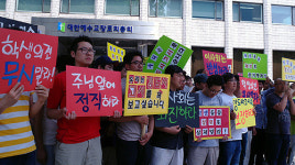칼빈대 학생들, 교과부와 총회회관 앞 시위