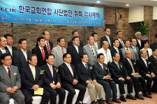 한국교회연합, 사단법인 취득 감사예배 드려