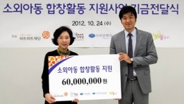 하트하트재단, 소외아동 위한 2건의 협약식