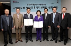 영산조용기자선재단, 샤인하우징과 주거복지 관련 협약