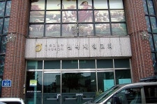 재산권 둘러싼 면목제일교회 사태, 핵심 쟁점 분석