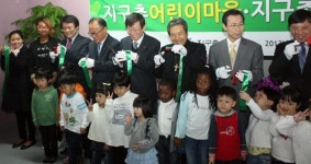지구촌협동조합과 지구촌어린이마을 개소