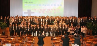 “한전선교회, 회사 울타리 넘어 전국 복음화에 앞장”