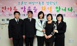 여성가족부 장관, 구세군 부자가족 공동생활시설 방문