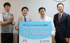 굿피플-김안과병원, 백내장·녹내장 치료 지원