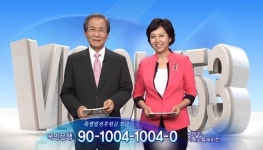 CTS기독교TV, ‘300억 특별발전후원금’ 모금방송