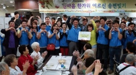 생명의전화종합사회복지관, 추석 맞이 전통문화체험