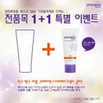 천연화장품 뽀스크, SNS 가족 대상 특별 이벤트 실시