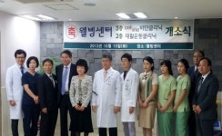 포항세명기독병원 웰빙센터 내 셀라인비만클리닉 개설
